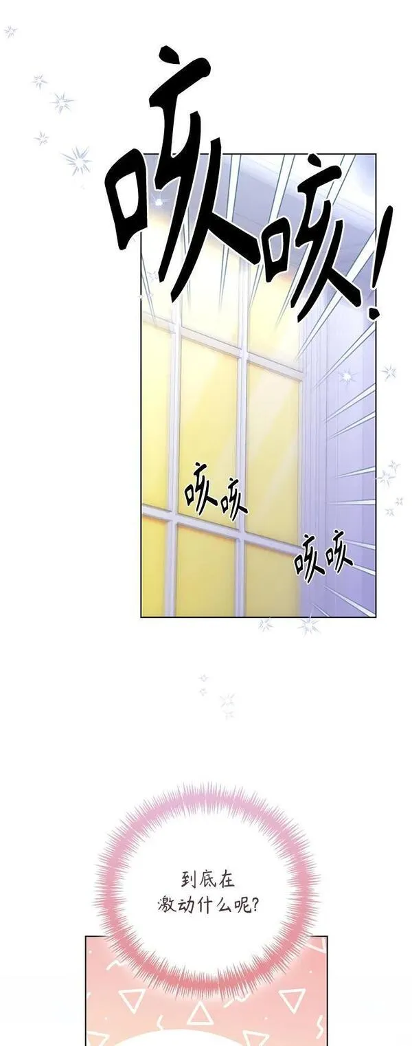 再婚皇后漫画,第140话50图