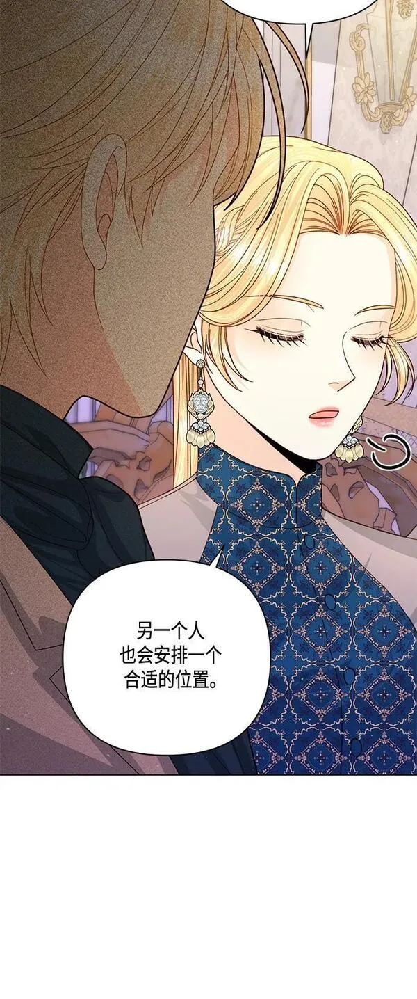 再婚皇后漫画,第140话48图