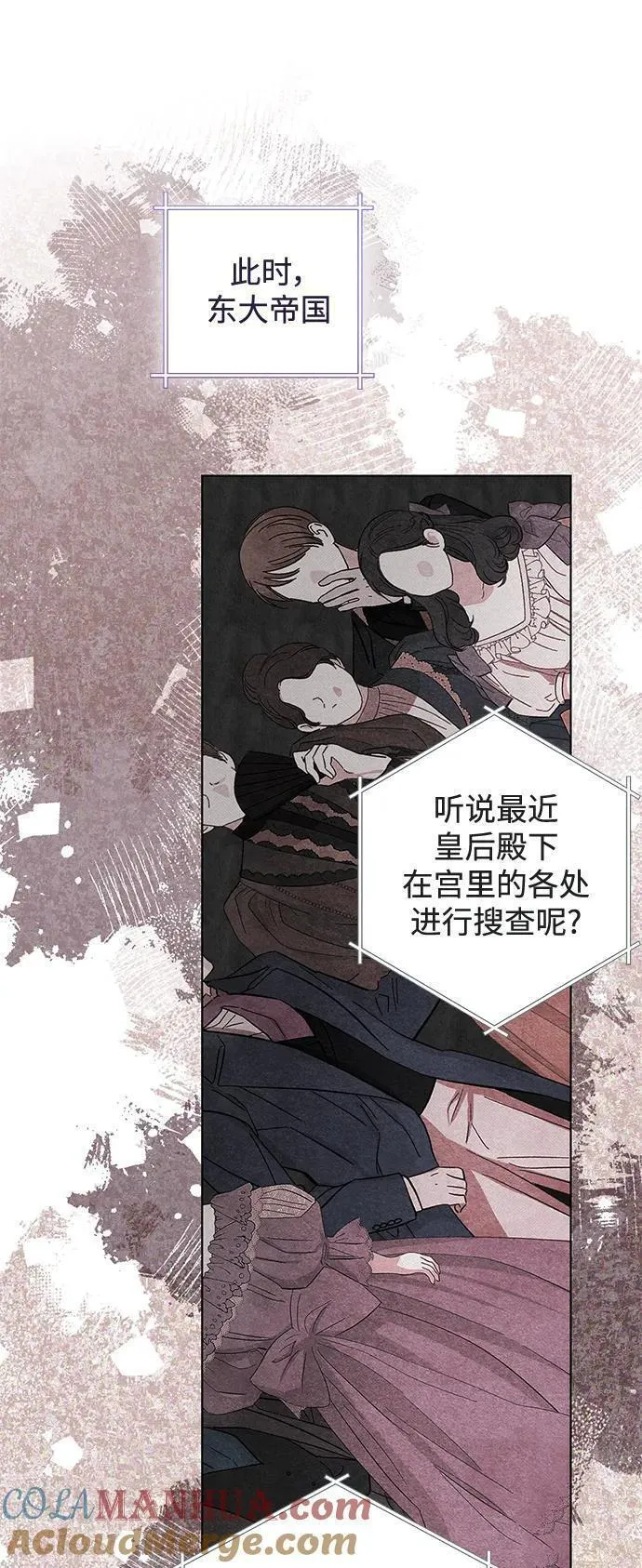 再婚皇后漫画,第144话55图