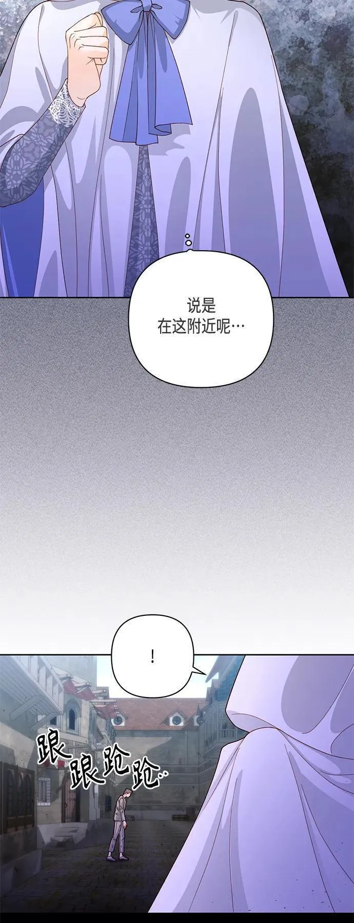 再婚皇后漫画,第146话41图