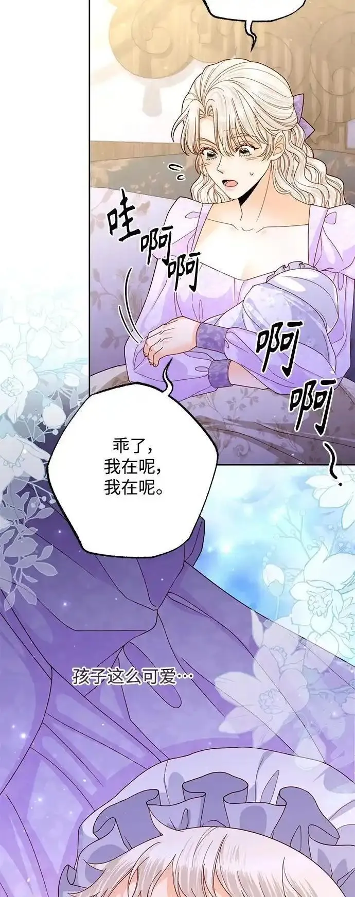 再婚皇后韩剧漫画,第158话54图