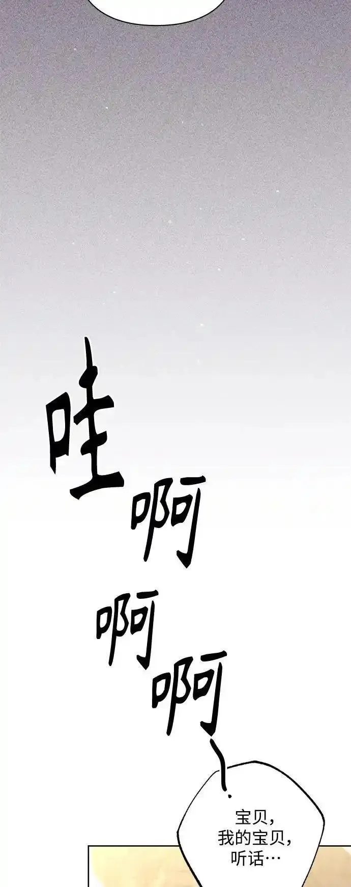 再婚皇后韩剧漫画,第158话53图