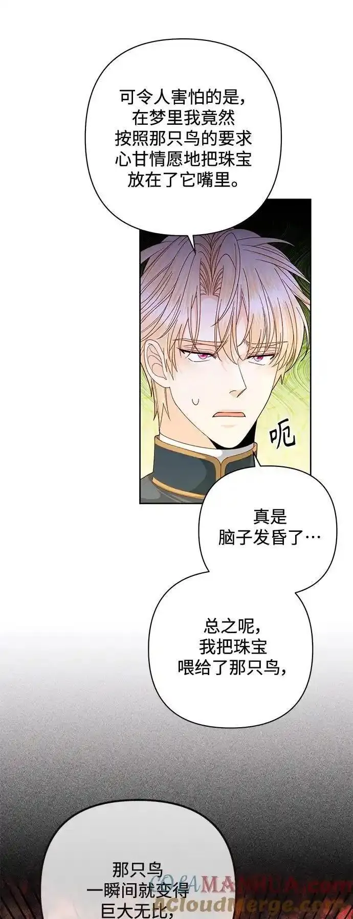 再婚皇后韩剧漫画,第158话10图