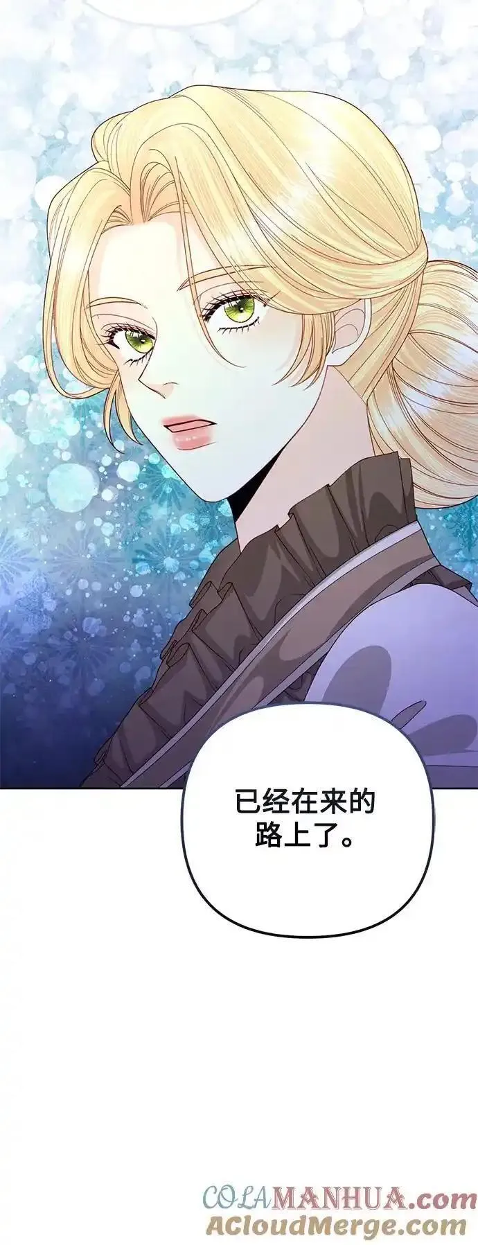 再婚皇后漫画,第161话25图