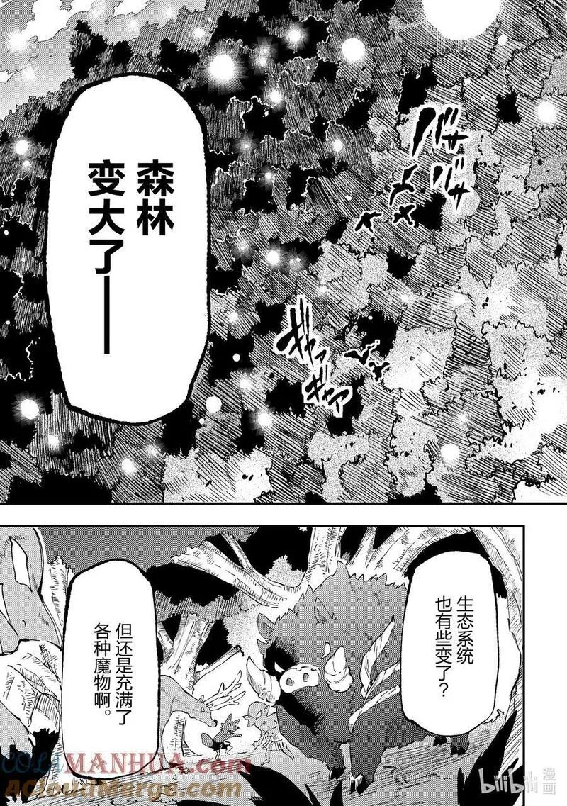 独自一人的异世界攻略漫画下拉式漫画,196 背德感5图