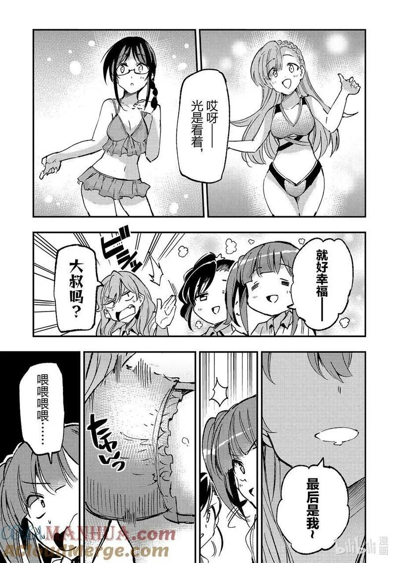 独自一人的异世界攻略漫画下拉式漫画,200 泳装会议5图