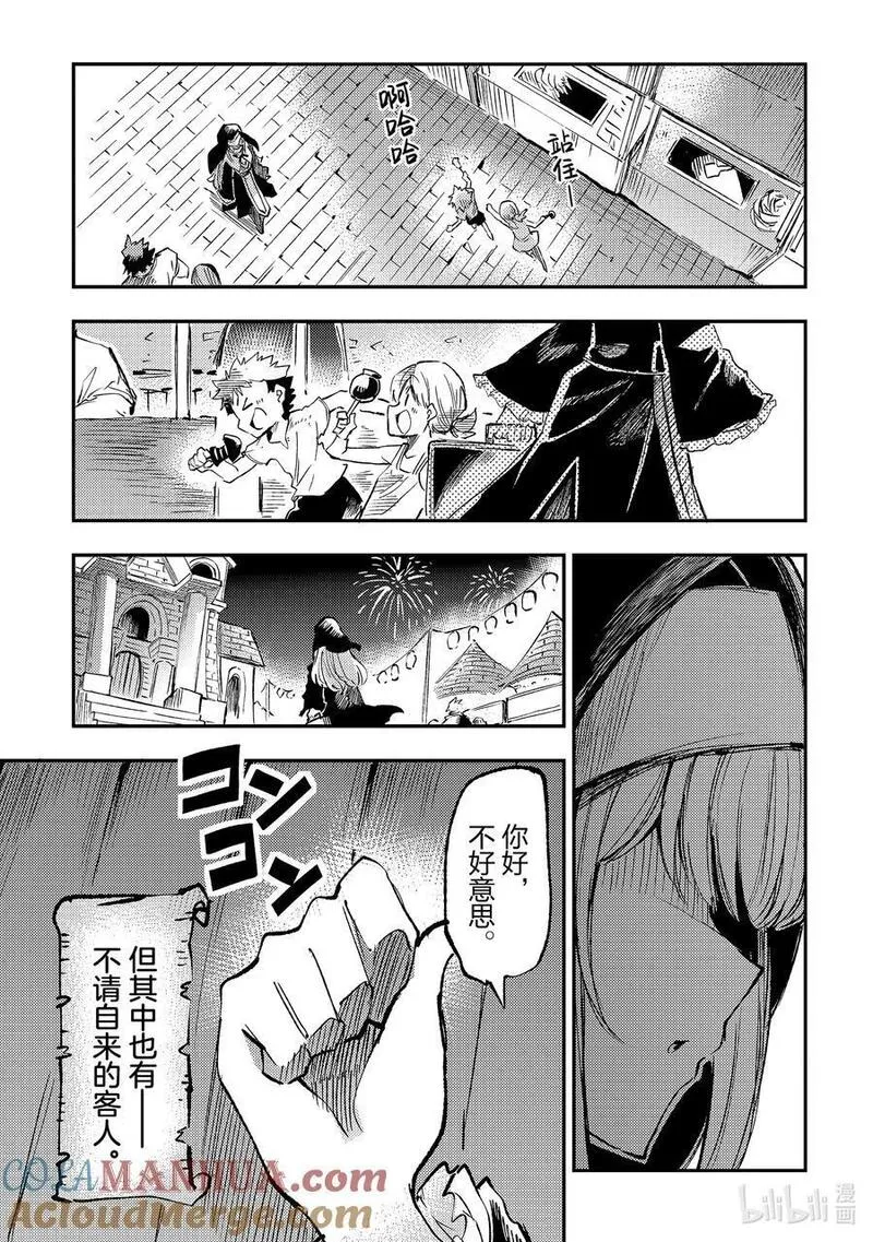 独自一人的异世界攻略漫画下拉式漫画,205 烟花13图