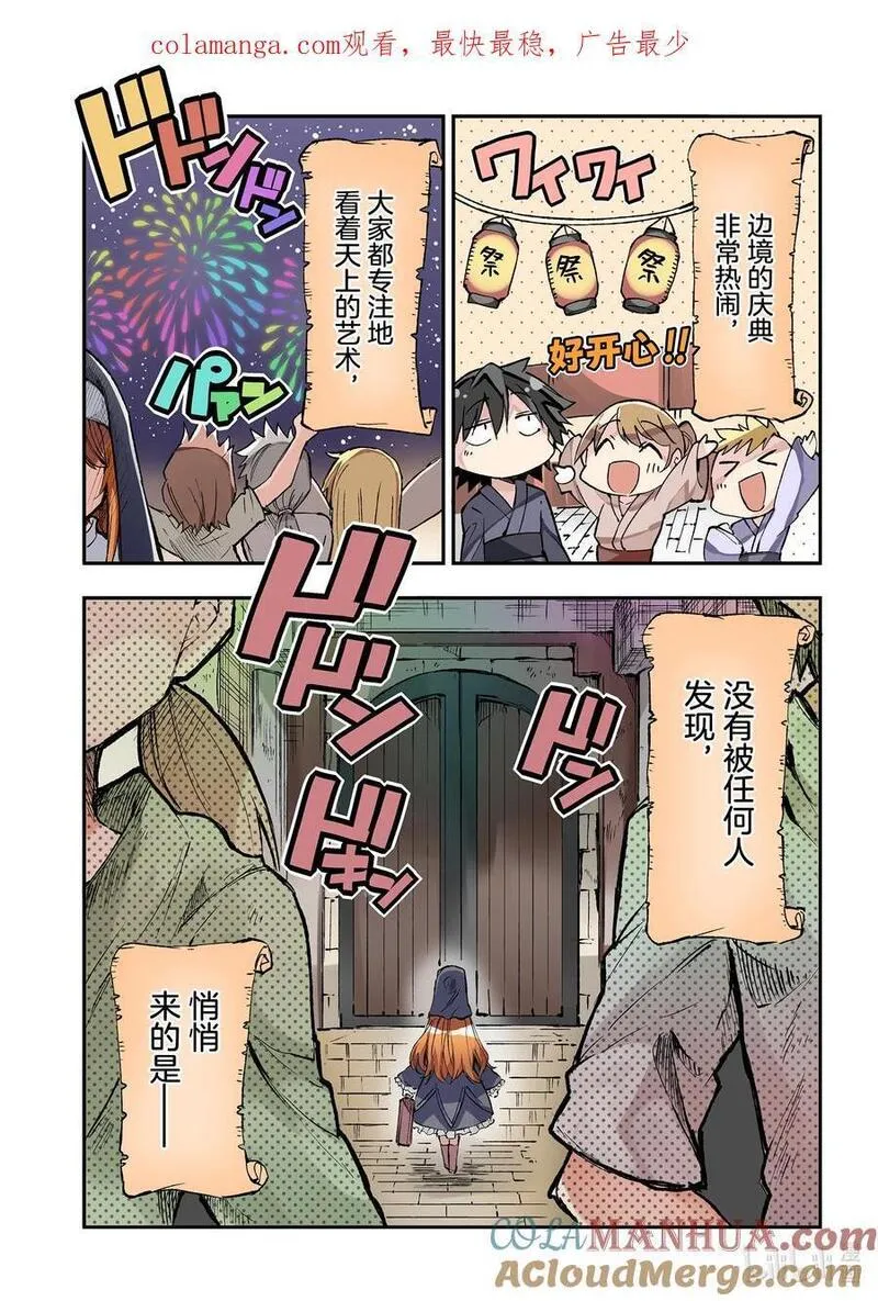 独自一人的异世界攻略漫画下拉式漫画,206 忏悔1图