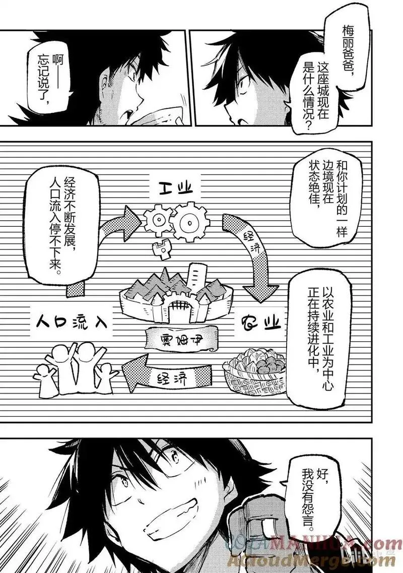 独自一人的异世界攻略漫画下拉式漫画,213 女生们的必杀技7图