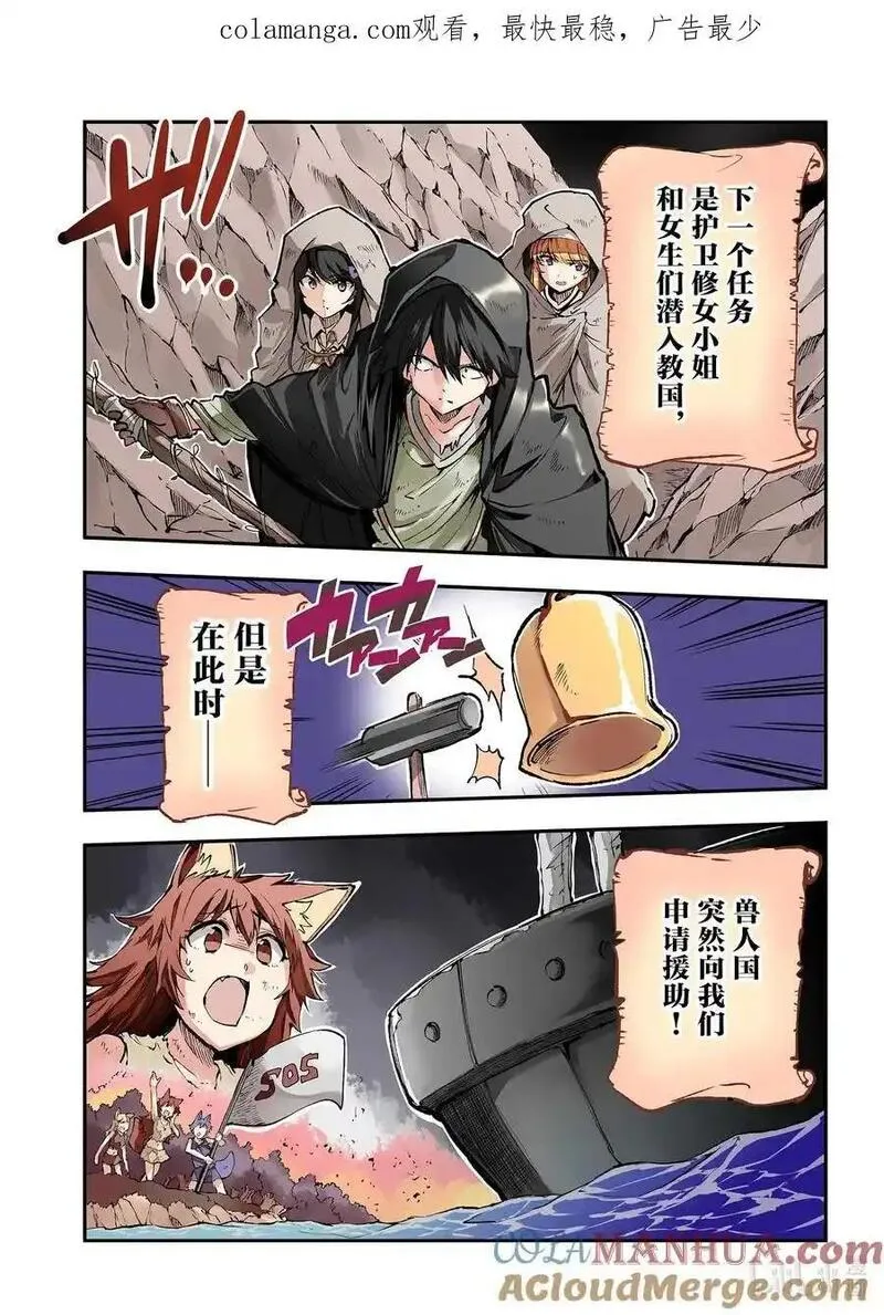 独自一人的异世界攻略漫画下拉式漫画,217 应做之事1图