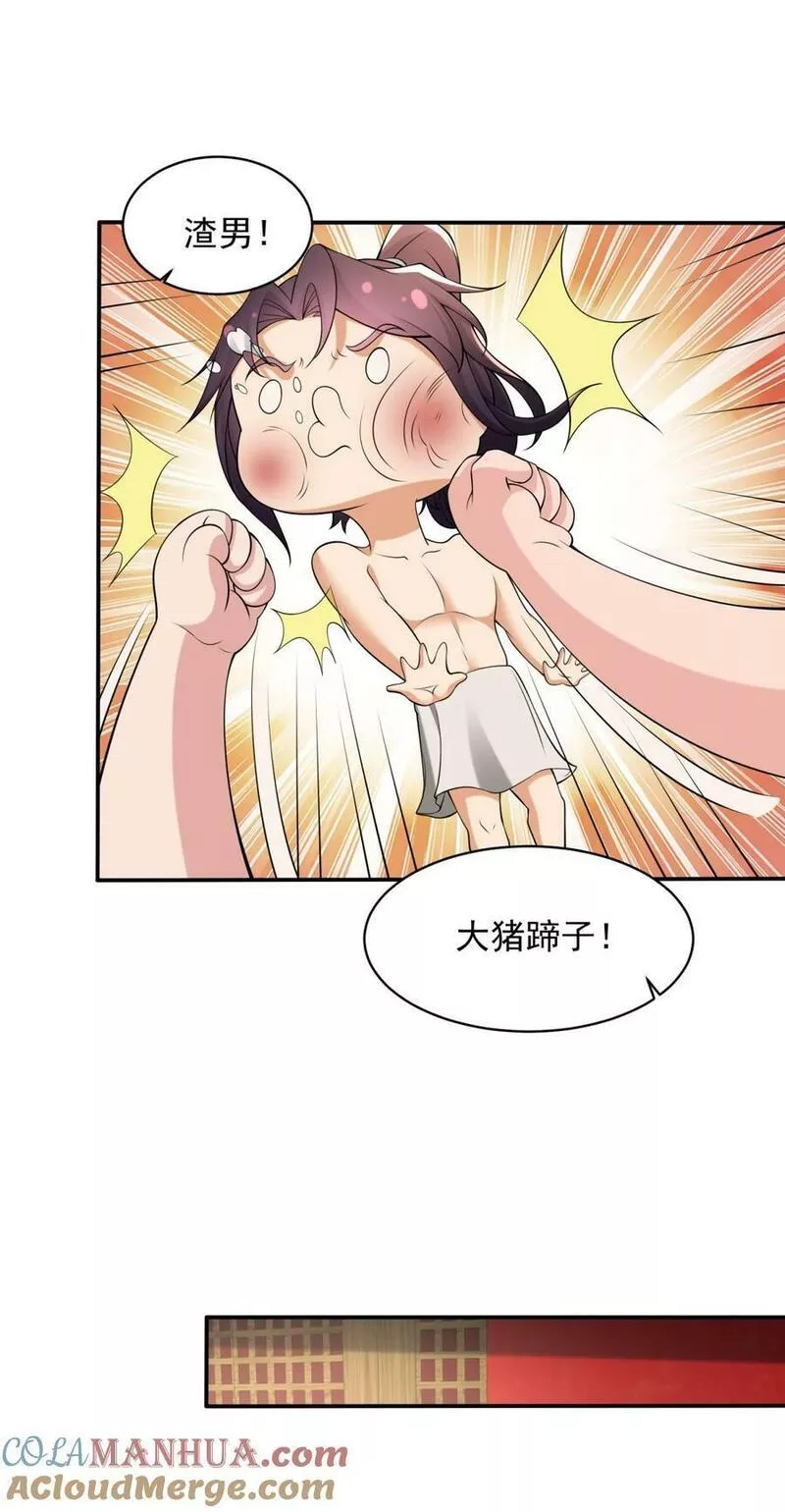 被迫成为反派赘婿第二季第十三集漫画,576 这是误会21图