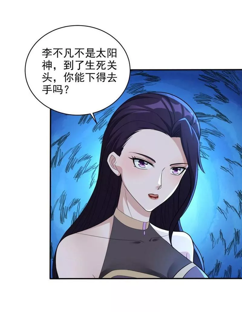 被迫成为反派赘婿第二季全集免费观看漫画,577 亡灵复仇20图