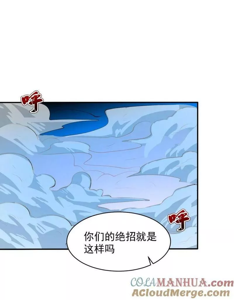 被迫成为反派赘婿第二季20漫画,582 血刀反噬3图