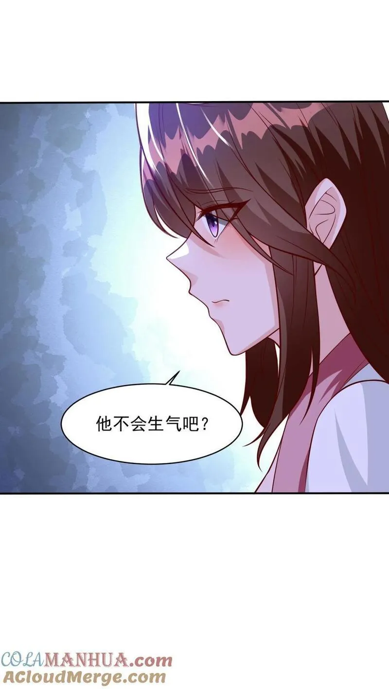 被迫成为反派赘婿第二季第十三集漫画,596 分手费23图