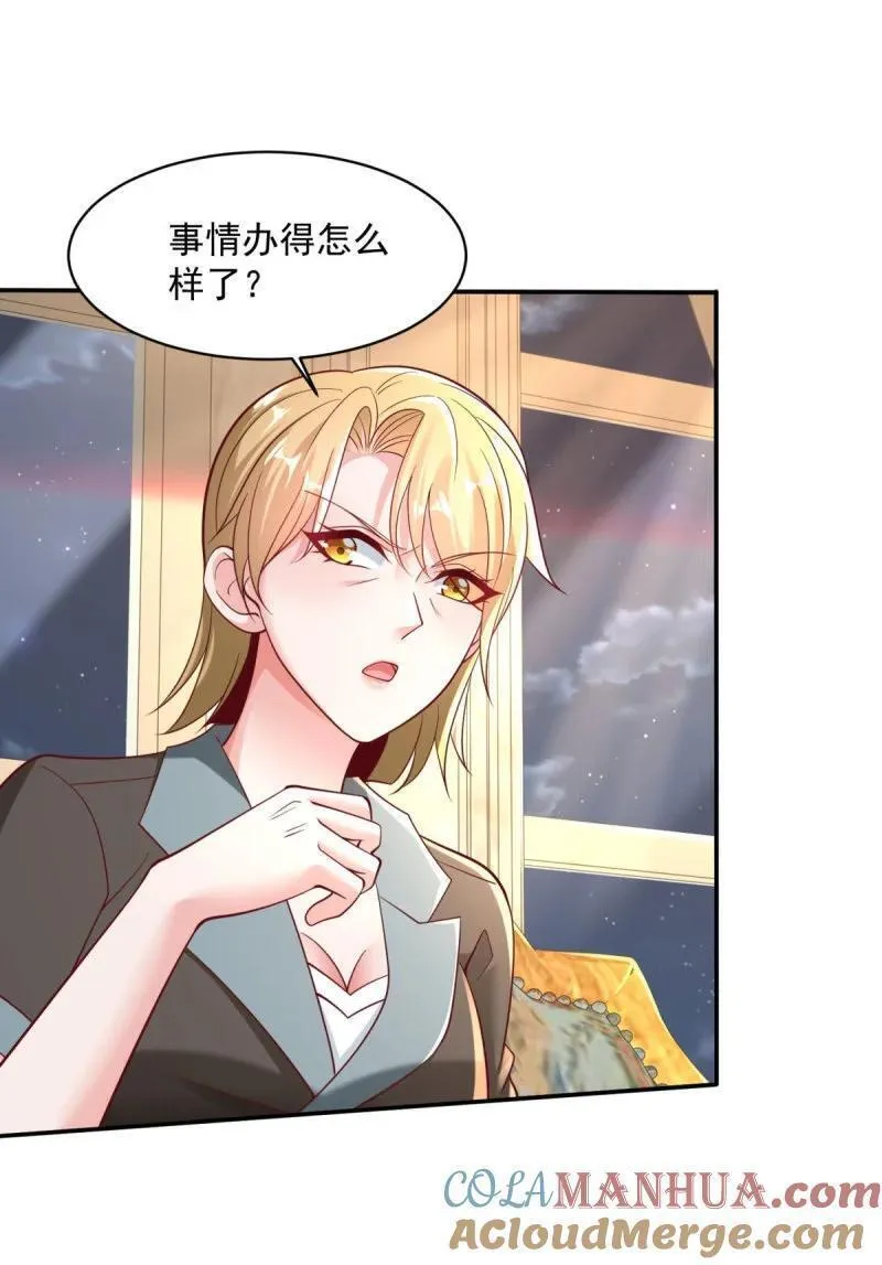 被迫成为反派赘婿第二季第十三集漫画,599 幕后操作17图