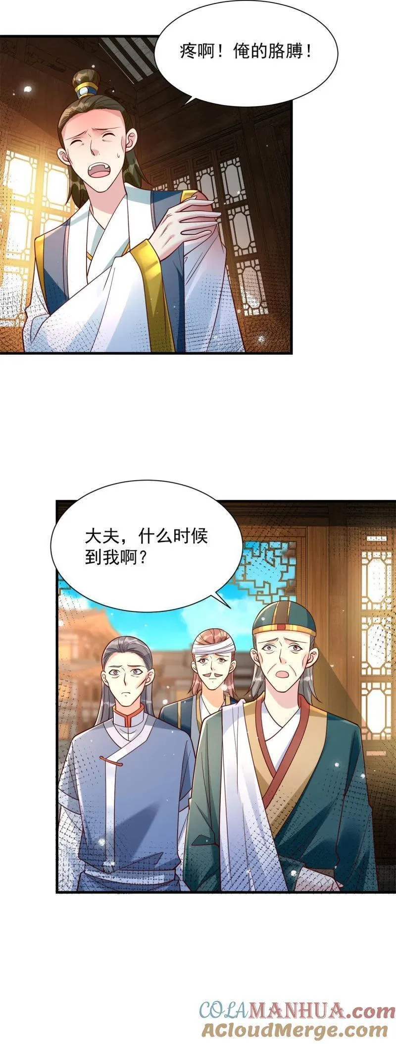 被迫成为反派赘婿第二季在线播放免费漫画,602 龙脉27图