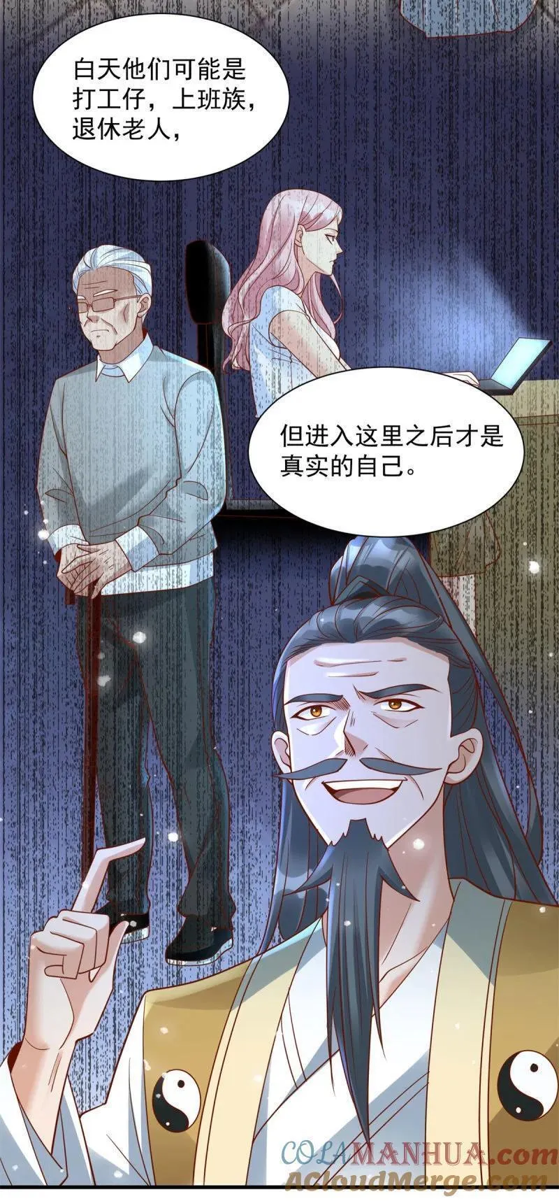 被迫成为反派赘婿第二季免费漫画,602 龙脉21图