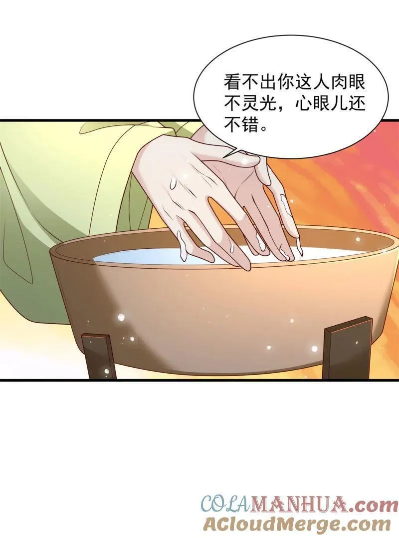 被迫成为反派赘婿漫画漫画,603 灵石29图