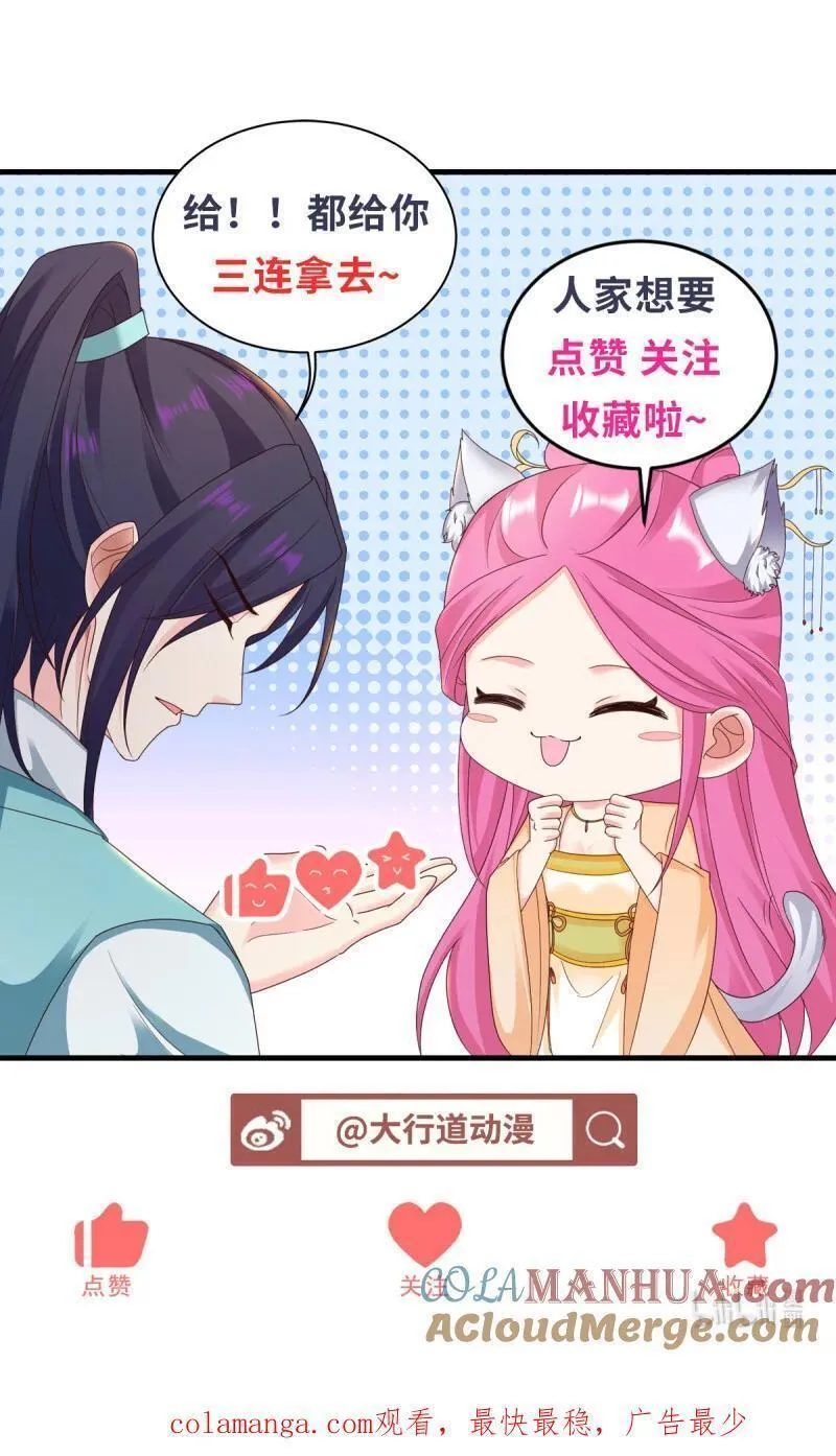 被迫成为反派赘婿第三季免费观看漫画,603 灵石31图