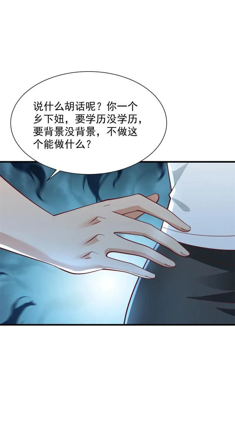 被迫成为反派赘婿第三季免费观看漫画,604 隔壁老王32图