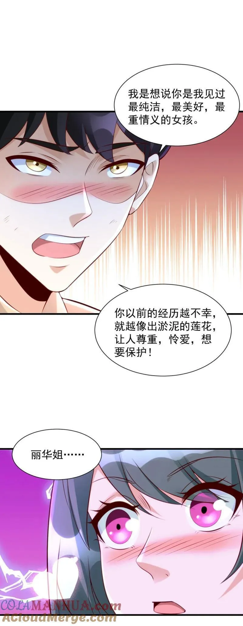 被迫成为反派赘婿第二季免费漫画,605 第一眼见到你我就23图