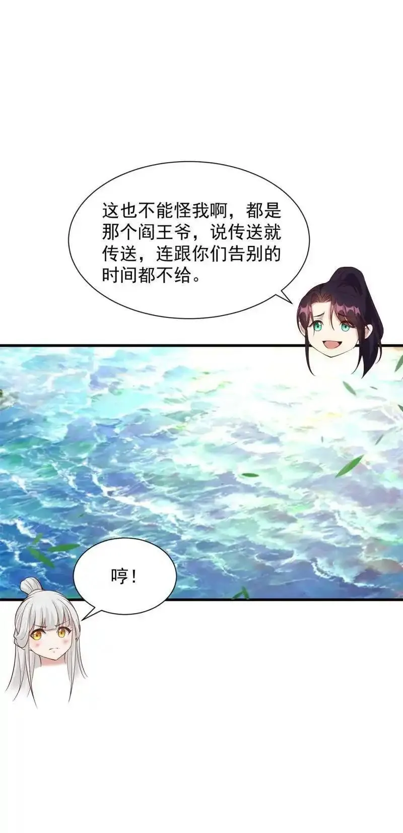 被迫成为反派赘婿第二季10漫画,609 穿越失误24图