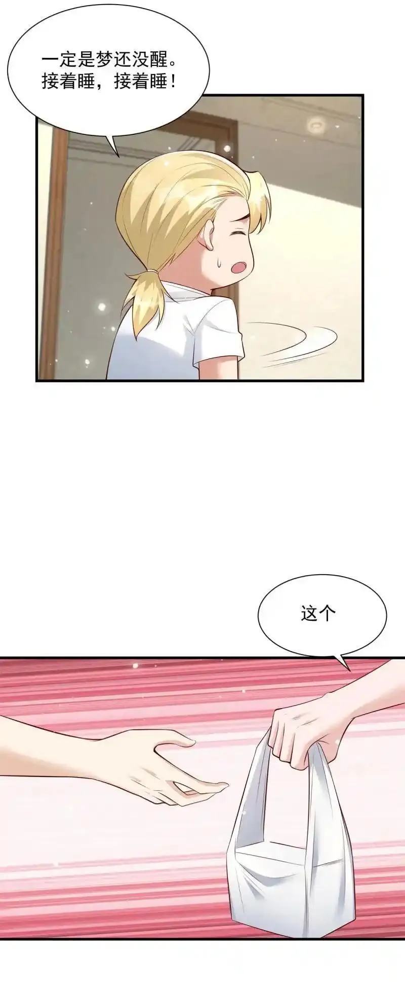 被迫成为反派赘婿第二季全集免费观看漫画,610 是我让你受苦了30图