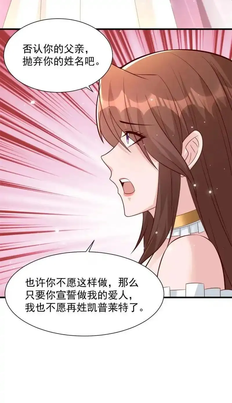 被迫成为反派赘婿12集漫画,613 笨蛋大叔28图