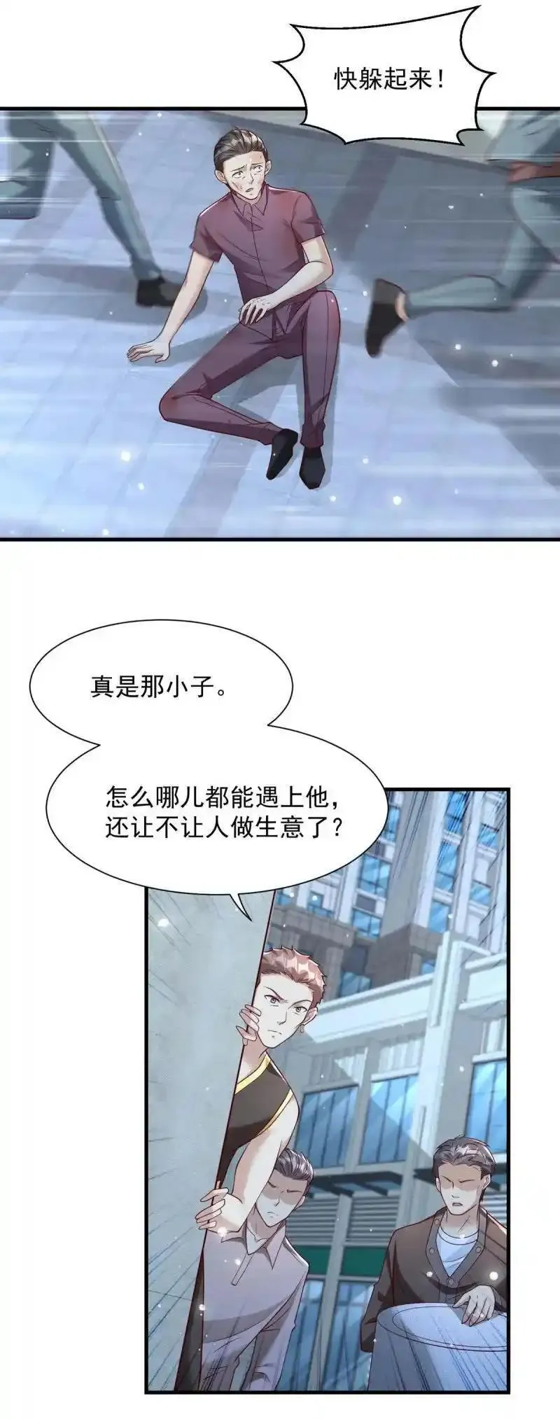 被迫成为反派赘婿第二季第十三集漫画,613 笨蛋大叔18图