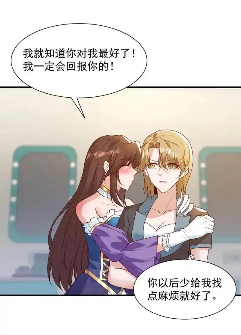 被迫成为反派赘婿第二季全集免费观看漫画,614 有孩子了！18图