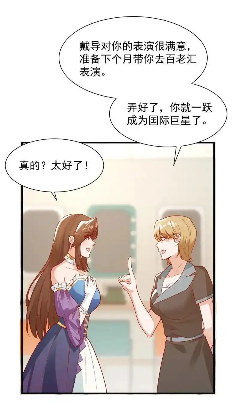 被迫成为反派赘婿第二季全集免费观看漫画,614 有孩子了！6图