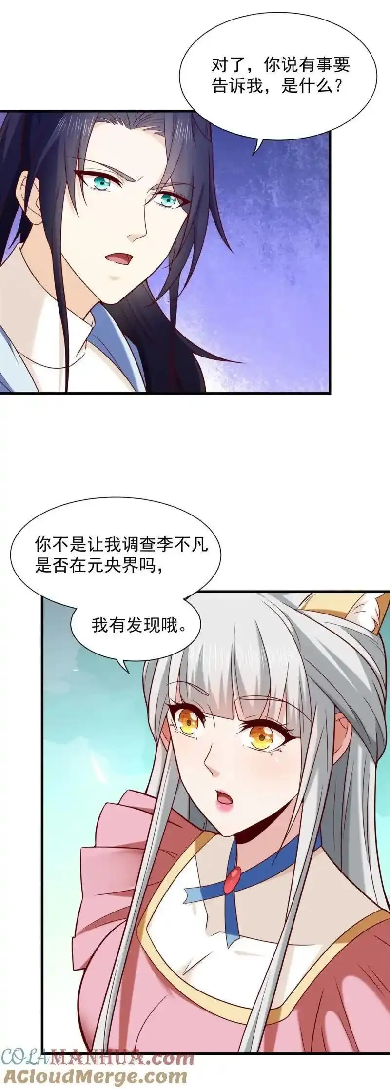 被迫成为反派赘婿第二季在线播放免费漫画,616 网红楚楚15图