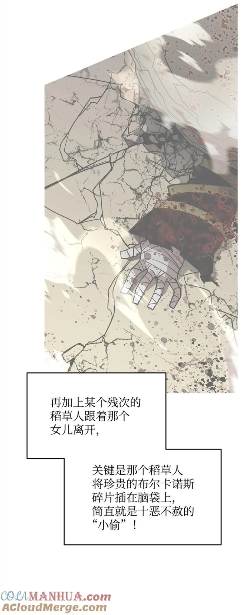 菜鸟在异世界被摩擦46漫画,147 不配16图