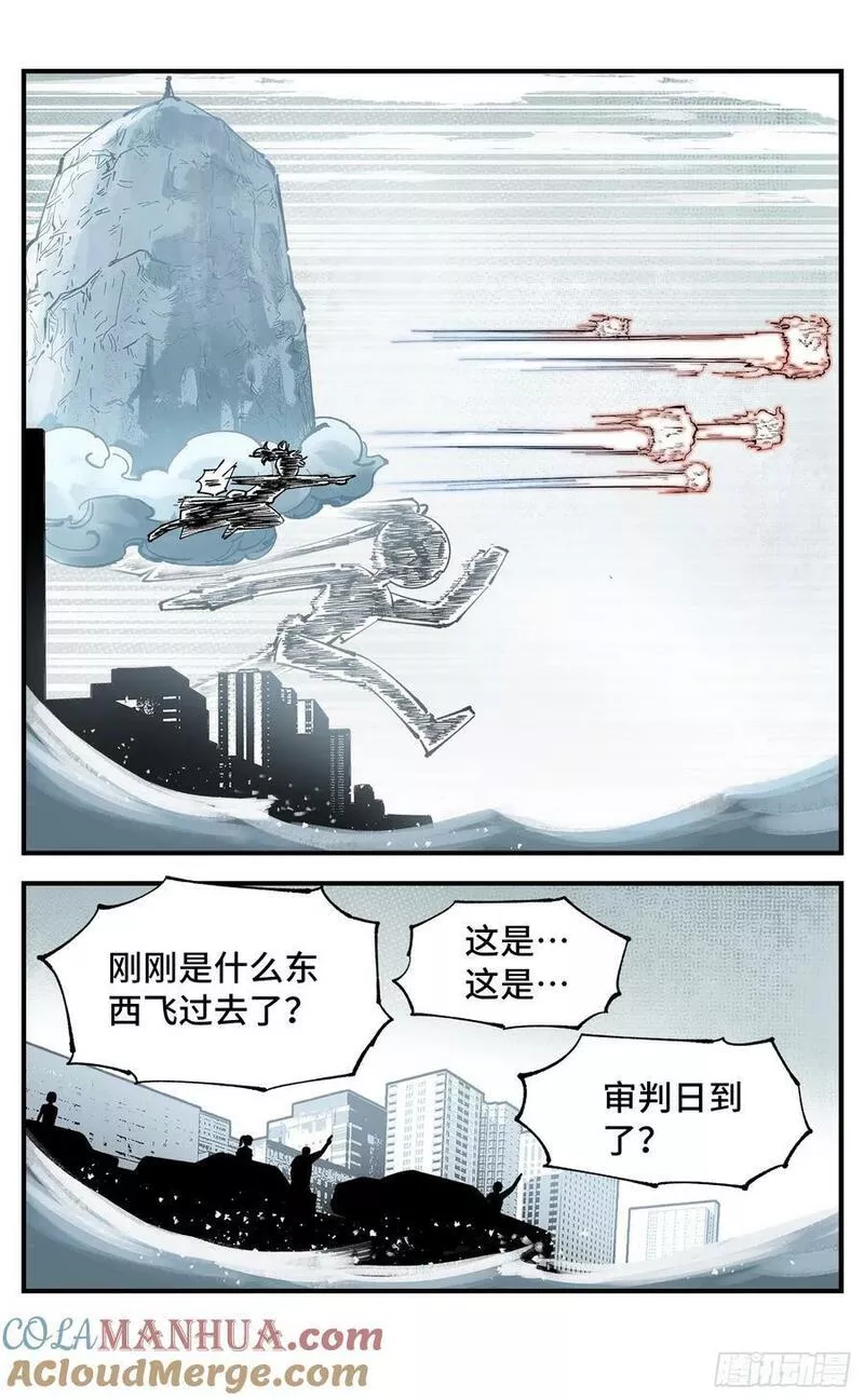 日月同错漫画免费完整版看漫画漫画,第一百零五回 万业宏法 中21图