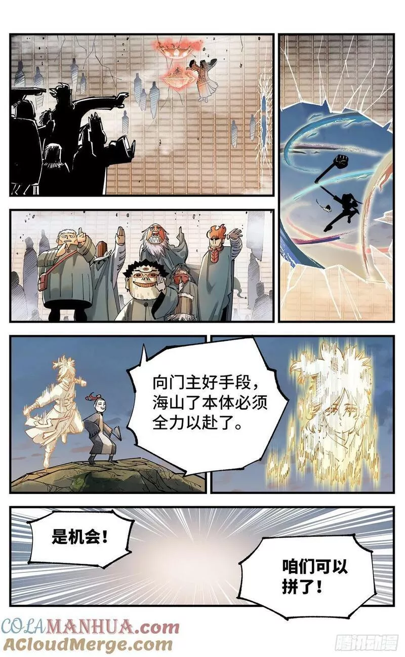 日月同错在线观看漫画,第一百零五回 万业宏法 下13图