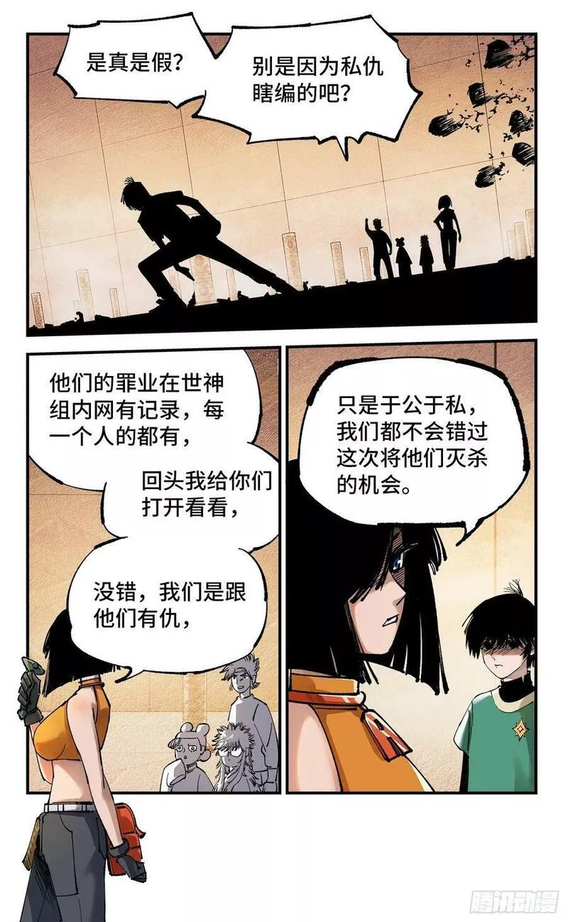 日月同错漫画免费完整版看漫画漫画,第一百零六回 万业百业 上14图