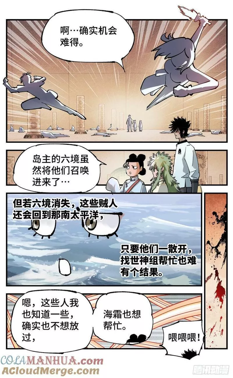 日月同错漫画免费完整版看漫画漫画,第一百零六回 万业百业 上15图