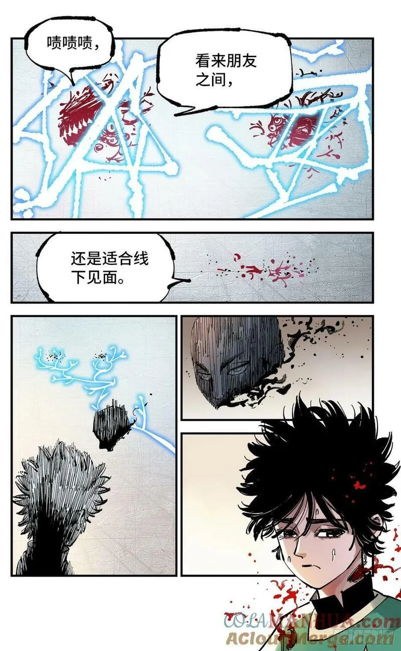 日月同错万业尸仙漫画,第一百零六回 万业百业 下27图