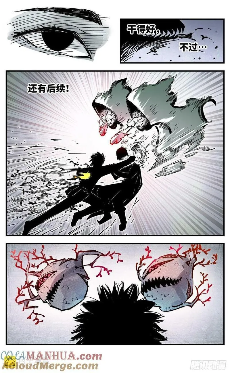 日月同错万业尸仙漫画,第一百零六回 万业百业 下25图