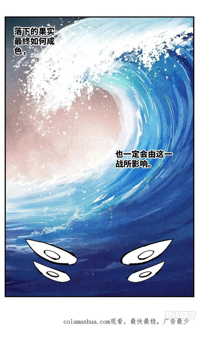 日月同错高皓光为什么入魔漫画,第一百零八回 万业战记26图