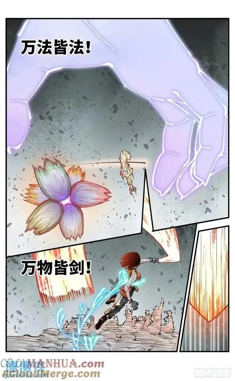 日月同错漫画免费完整版看漫画漫画,第一百一十九回 万业兆梦 上17图