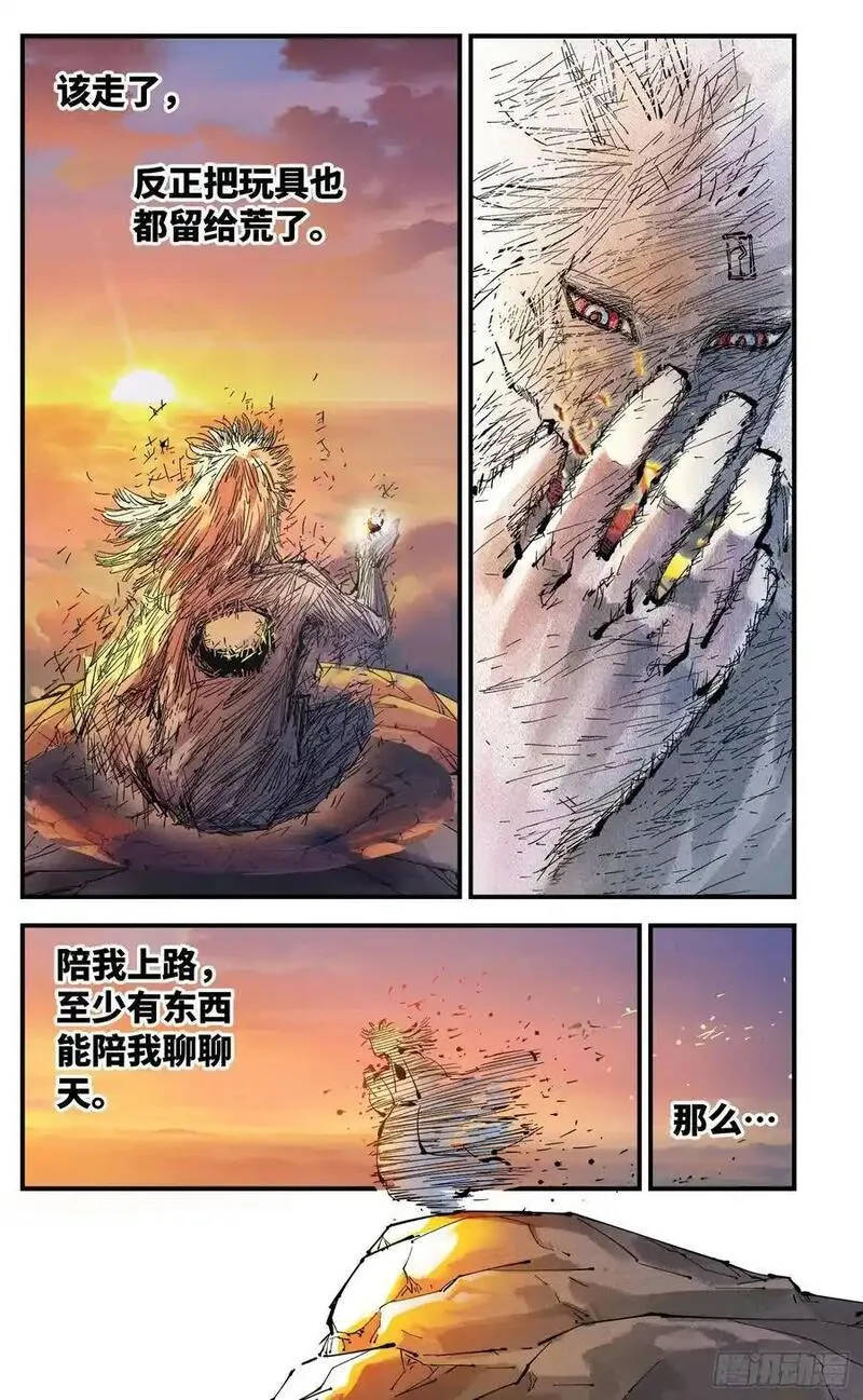 日月同错漫画免费下拉式漫画,第一百二十三回 万业律法 下28图