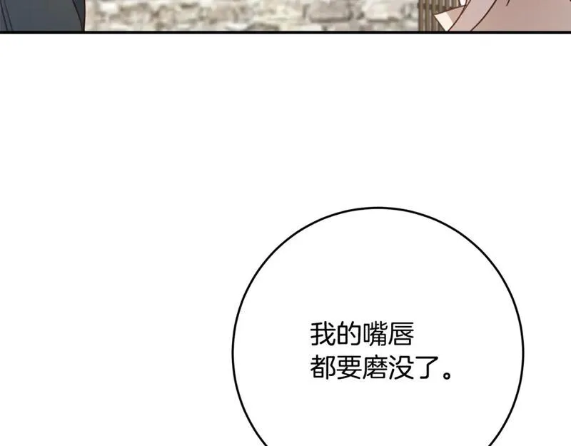 作为恶女生活的理由漫画,第55话 互换情报61图