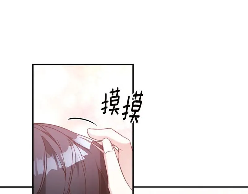 作为恶女生活的理由漫画,第55话 互换情报39图