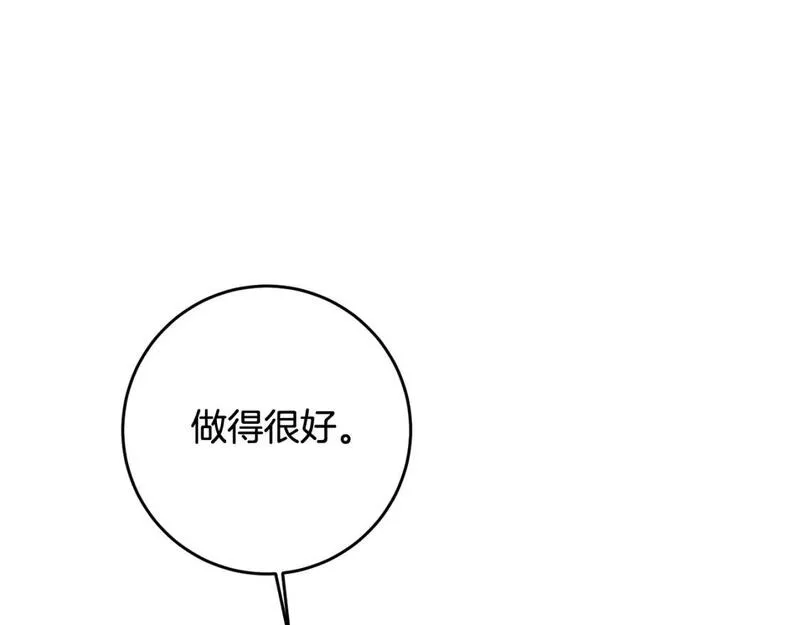 作为恶女生活的理由漫画,第55话 互换情报43图