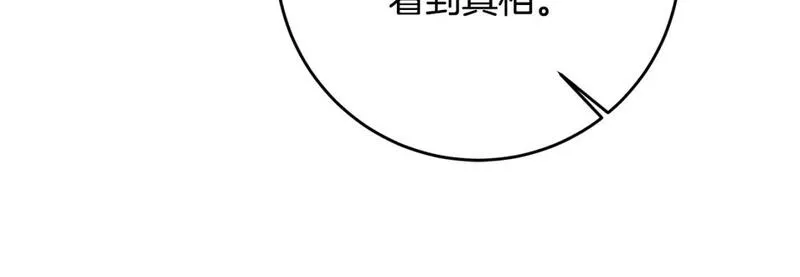 作为恶女生活的理由漫画,第55话 互换情报106图