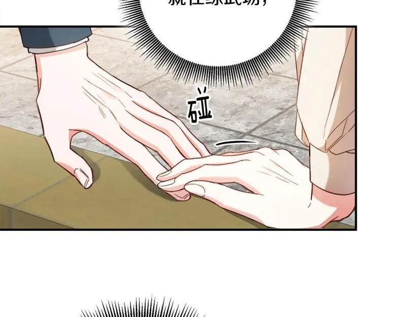 作为恶女生活的理由漫画,第55话 互换情报91图