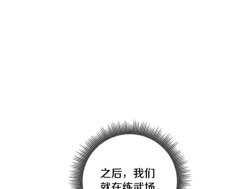 作为恶女生活的理由漫画,第55话 互换情报90图