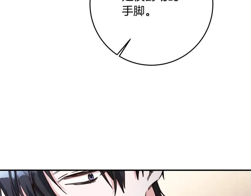 作为恶女生活的理由漫画,第55话 互换情报139图