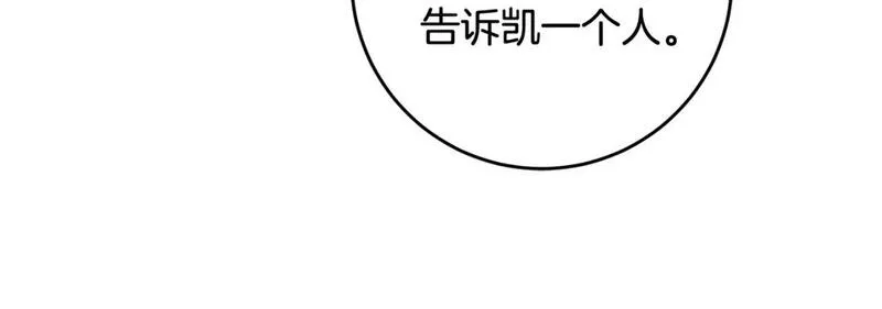 作为恶女生活的理由漫画,第55话 互换情报131图